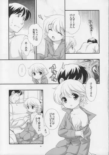 [Ueda Yuu] Ii Otona Fhentai - Page 13