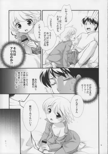 [Ueda Yuu] Ii Otona Fhentai - Page 15