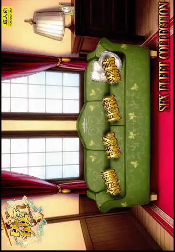 [Hiyo Hiyo] KanColle -SEX FLEET COLLECTION- Kongou Haruna Hiei Kirishima Fhentai - Page 24