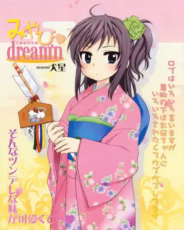 [Inuboshi] Onii-chan ga, Suki. (decensored) Fhentai - Page 6