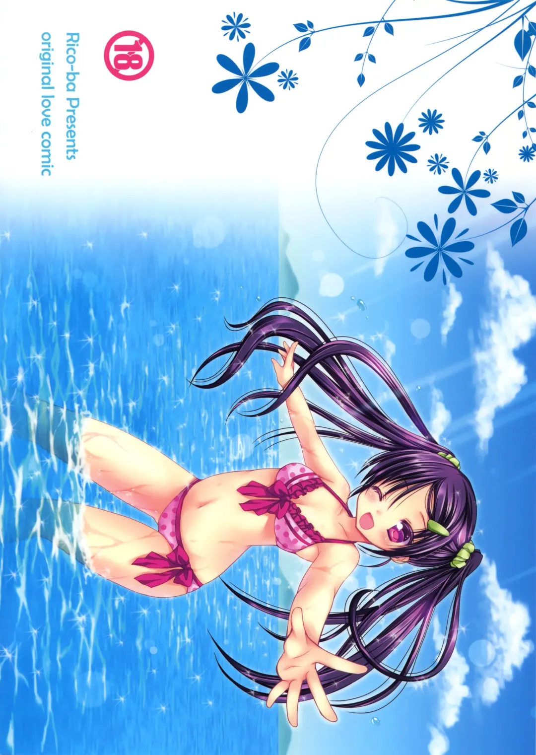 [Rico] Anata no Tonari de Fhentai - Page 22