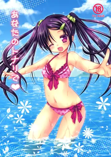 Read [Rico] Anata no Tonari de - Fhentai