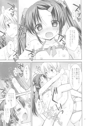 [Rico] Anata no Tonari de Fhentai - Page 16