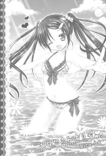 [Rico] Anata no Tonari de Fhentai - Page 2