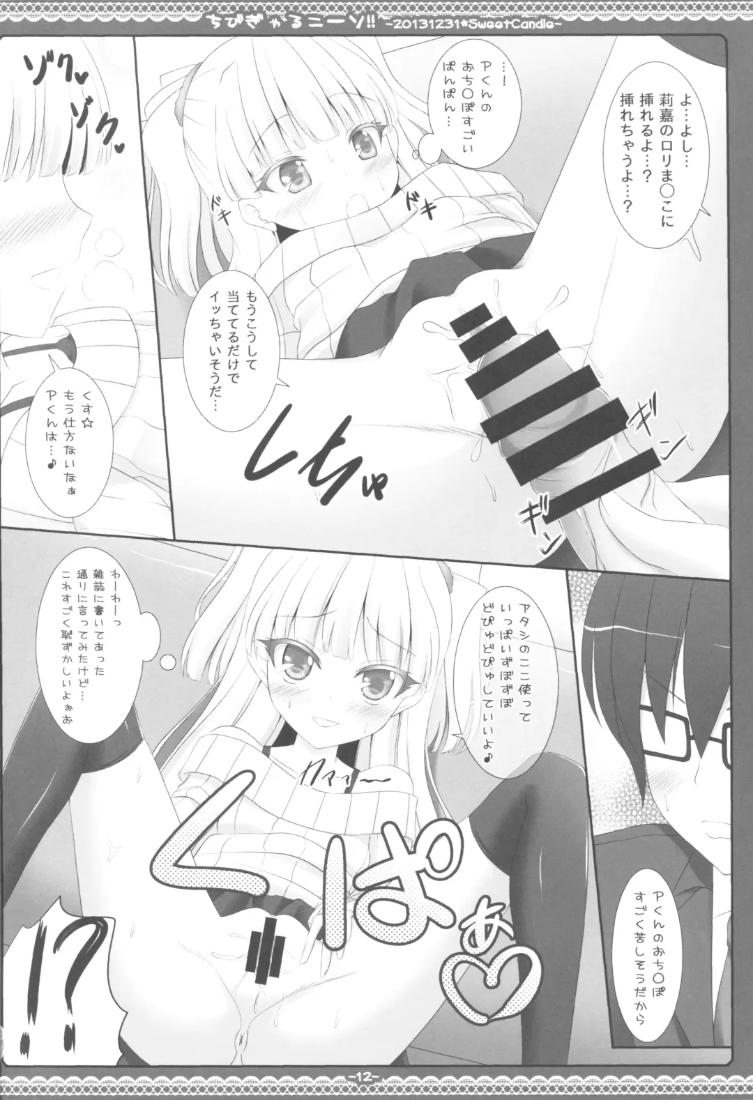 [Sakuraizumi Yuu] Chibi Gal Kneeso!! Fhentai - Page 11