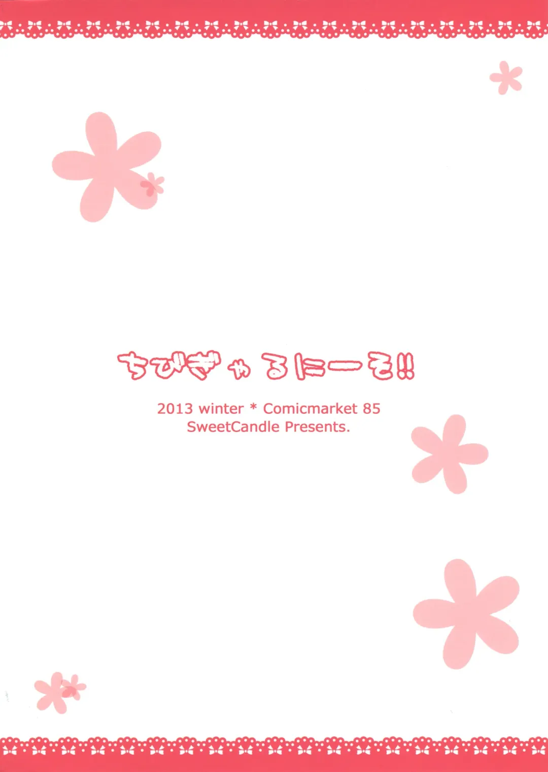 [Sakuraizumi Yuu] Chibi Gal Kneeso!! Fhentai - Page 22