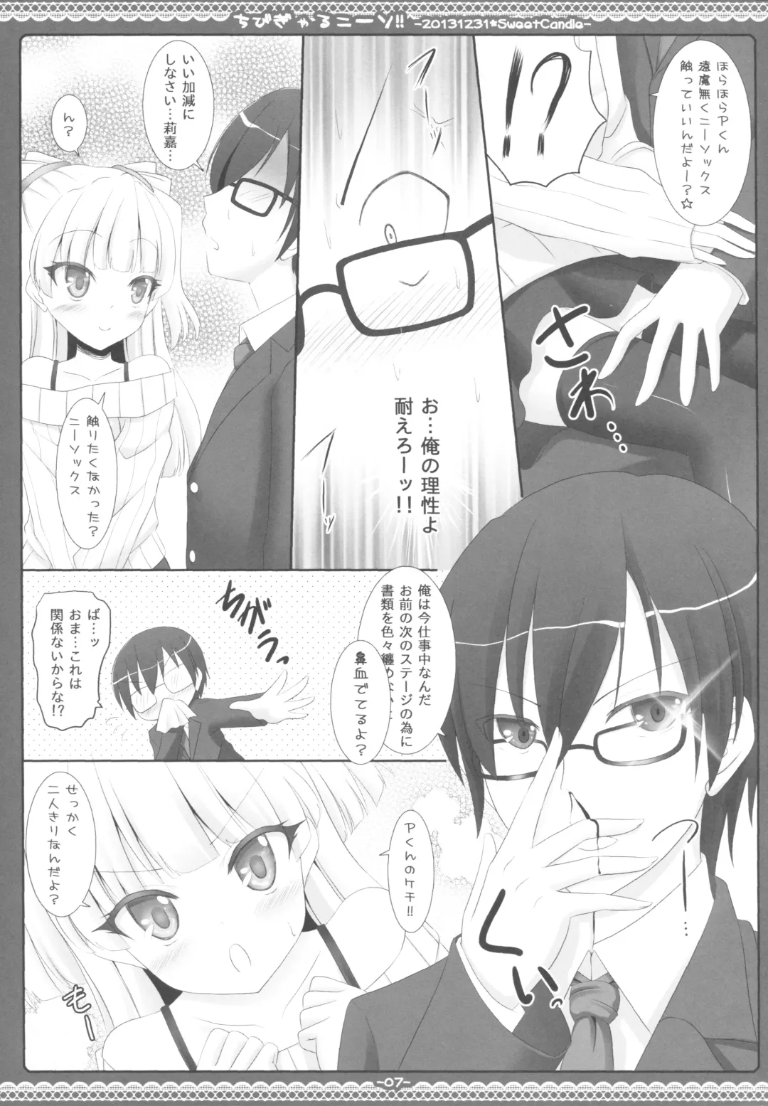 [Sakuraizumi Yuu] Chibi Gal Kneeso!! Fhentai - Page 6