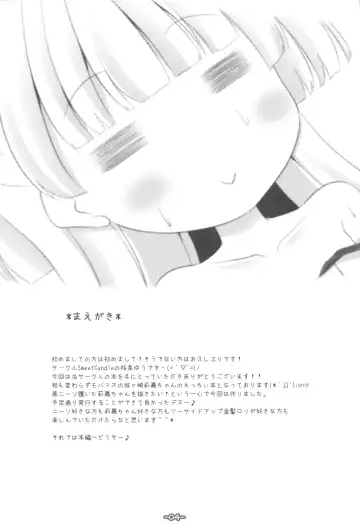 [Sakuraizumi Yuu] Chibi Gal Kneeso!! Fhentai - Page 3