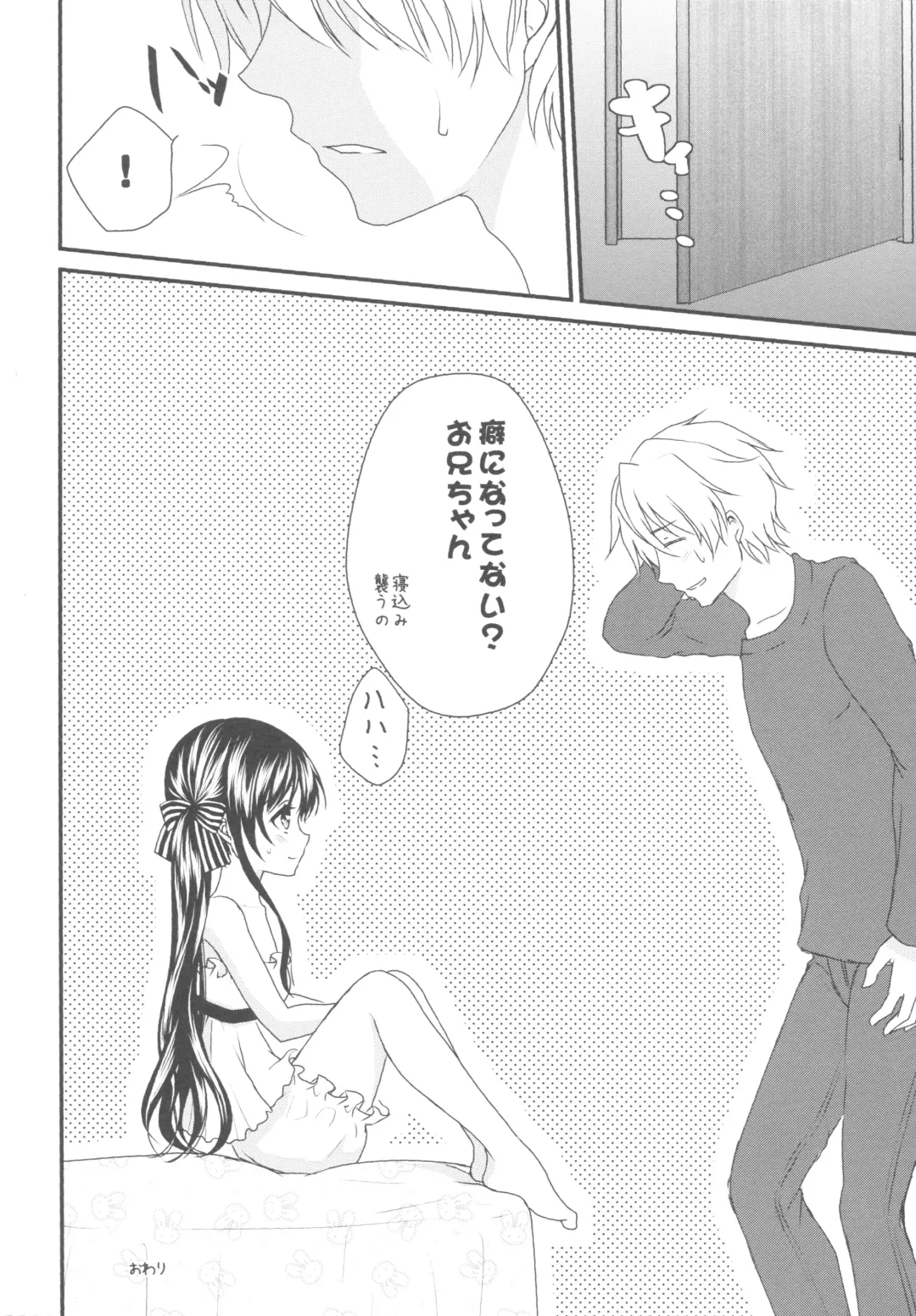 [Utano] Onii-chan, Okite. Fhentai - Page 16