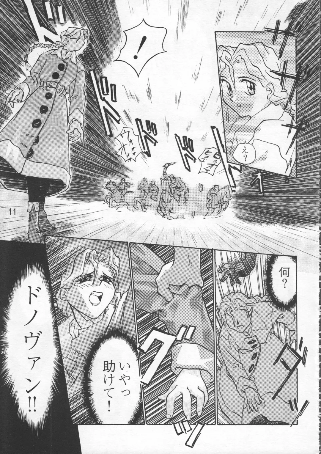 ZERO COUNTER Fhentai - Page 12