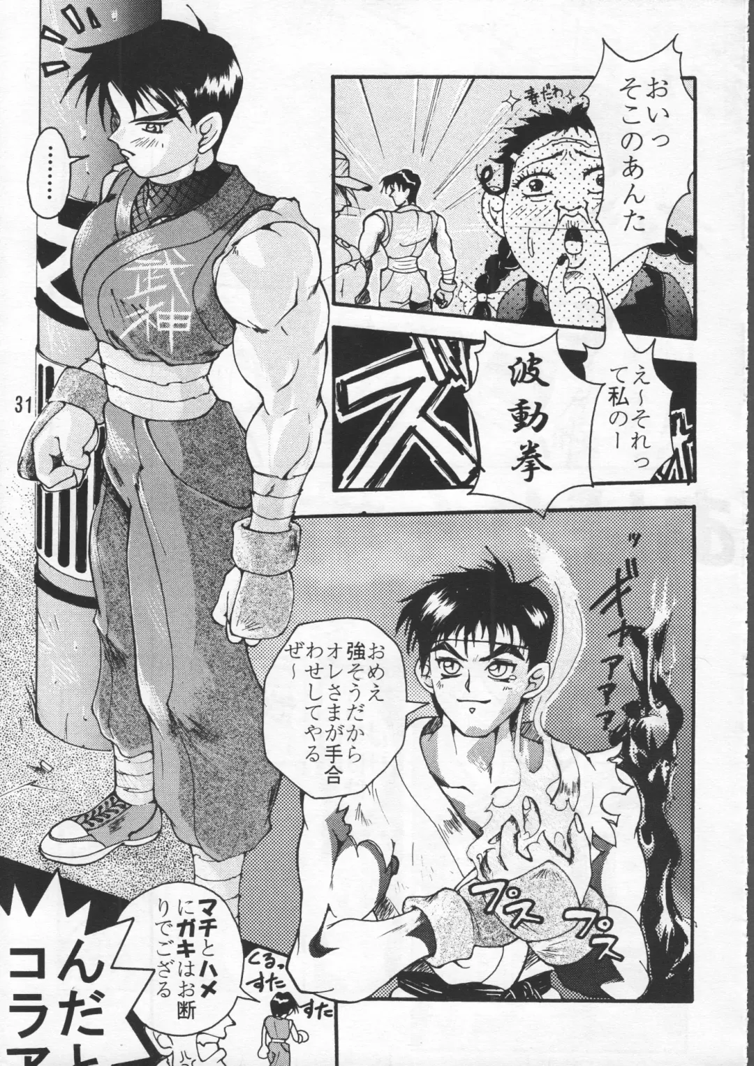 ZERO COUNTER Fhentai - Page 32