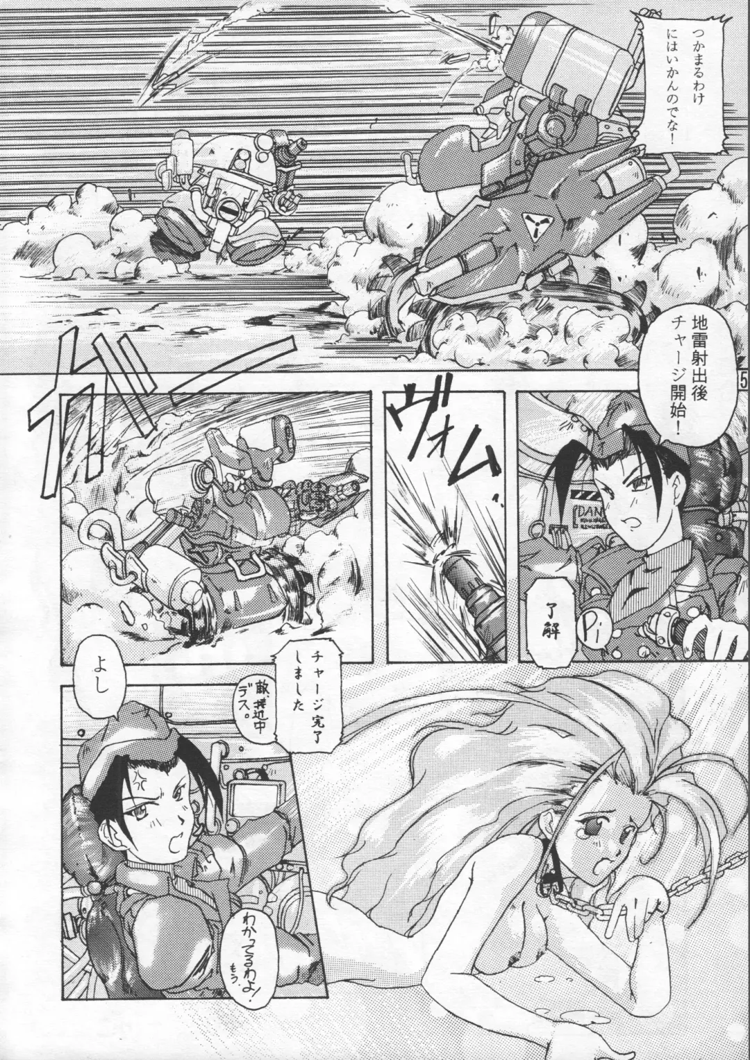 ZERO COUNTER Fhentai - Page 51