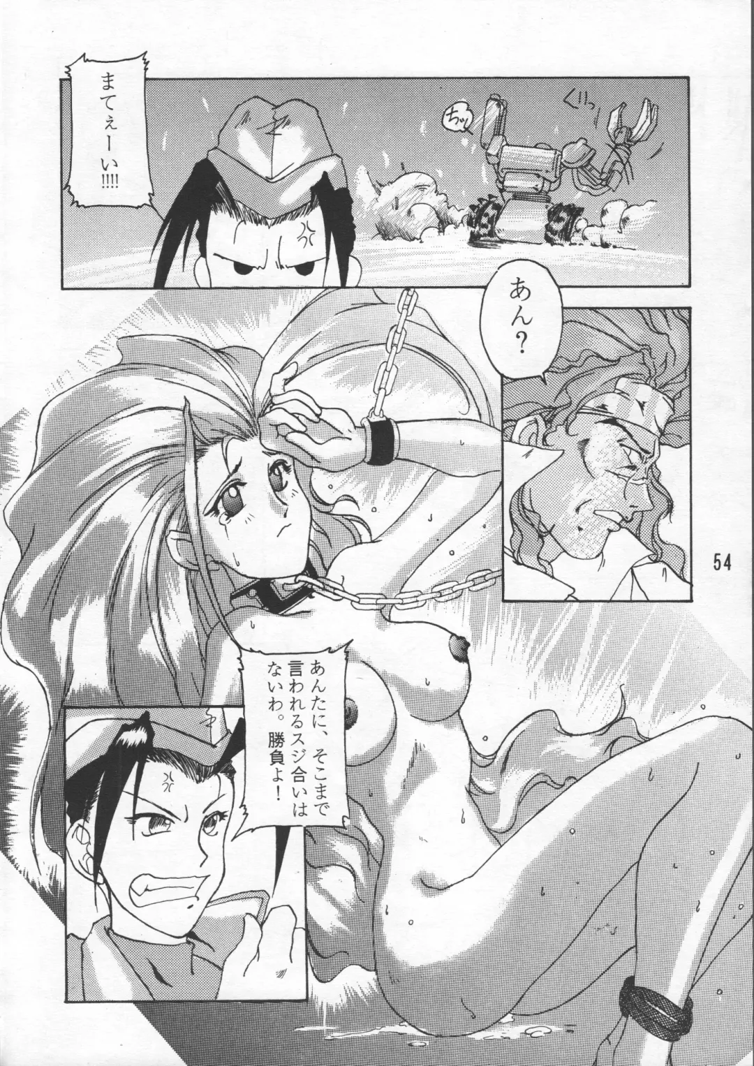 ZERO COUNTER Fhentai - Page 55