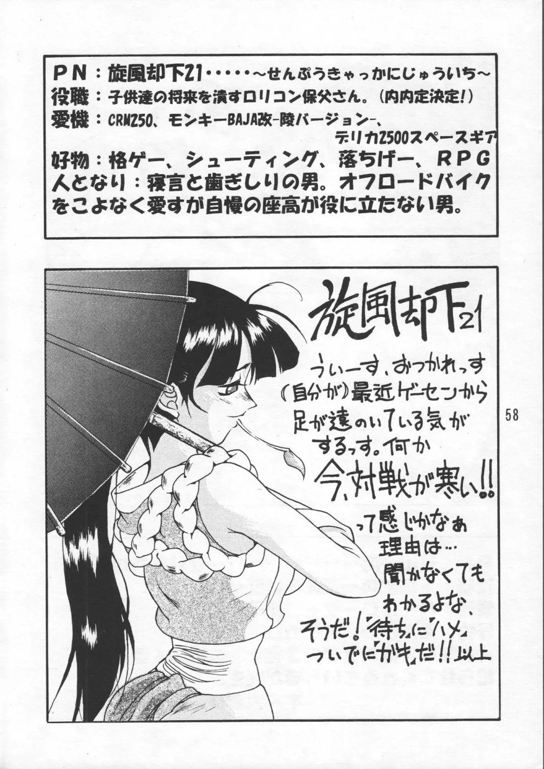 ZERO COUNTER Fhentai - Page 59