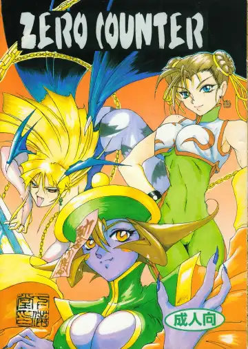 Read ZERO COUNTER - Fhentai