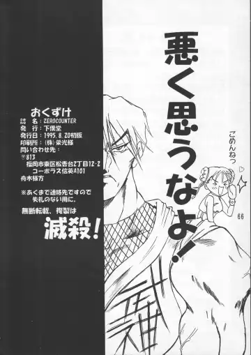 ZERO COUNTER Fhentai - Page 67