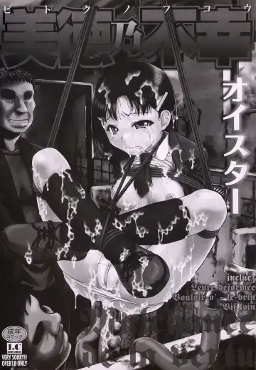 [Oyster] Bitoku no Fukou Ch. 1 (decensored) Fhentai - Page 2