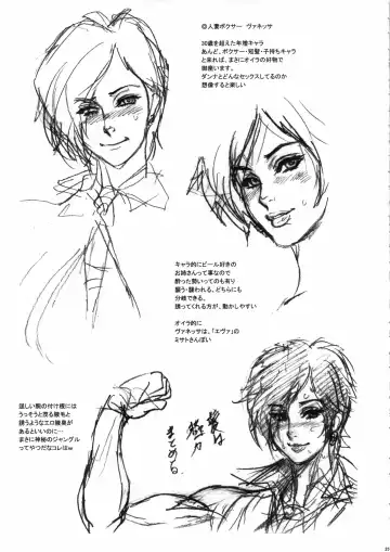 [Kakugari Kyoudai] NIPPON PRACTICE 3 Fhentai - Page 24