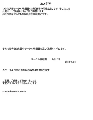 Musuko no Doukyuusei to Shichaimashita. Fhentai - Page 22