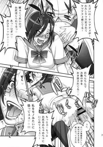 [Motchie] Ero Niku Onna Shikan Dono Fhentai - Page 20