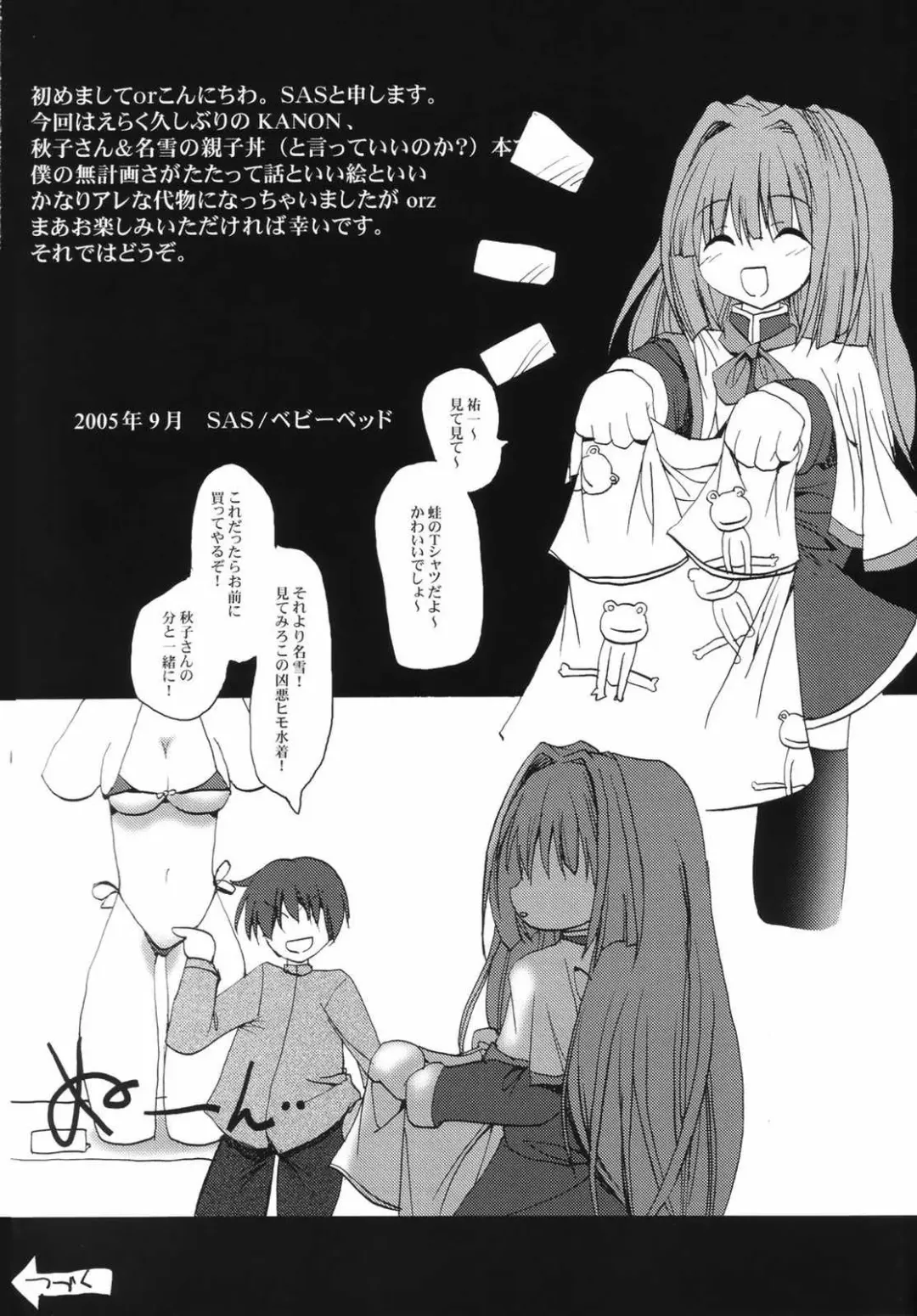 [Sas] Akinayu Fhentai - Page 3