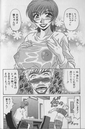 [Ozaki Akira] Caster Natsume Reiko no Yuuwaku Vol. 1 Fhentai - Page 123