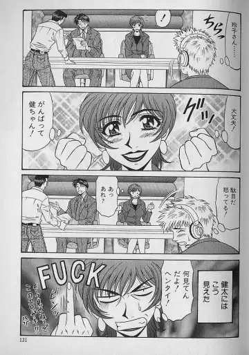 [Ozaki Akira] Caster Natsume Reiko no Yuuwaku Vol. 1 Fhentai - Page 126