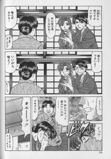 [Ozaki Akira] Caster Natsume Reiko no Yuuwaku Vol. 1 Fhentai - Page 148