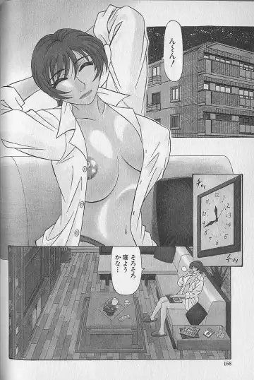 [Ozaki Akira] Caster Natsume Reiko no Yuuwaku Vol. 1 Fhentai - Page 162