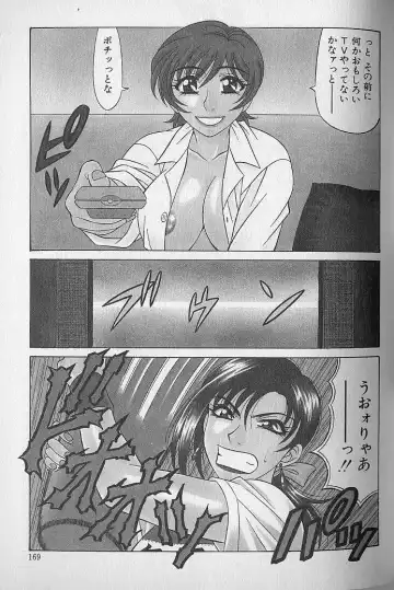 [Ozaki Akira] Caster Natsume Reiko no Yuuwaku Vol. 1 Fhentai - Page 163