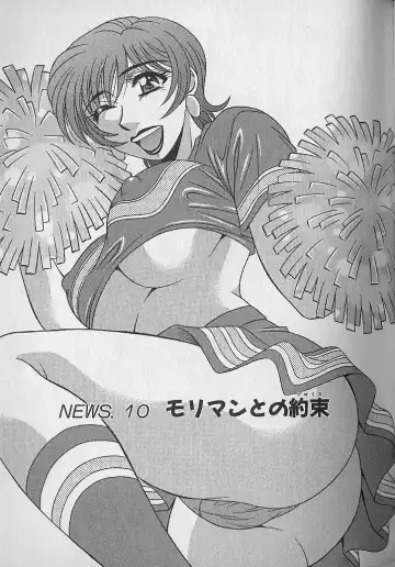 [Ozaki Akira] Caster Natsume Reiko no Yuuwaku Vol. 1 Fhentai - Page 181