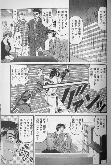 [Ozaki Akira] Caster Natsume Reiko no Yuuwaku Vol. 1 Fhentai - Page 183