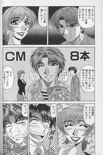 [Ozaki Akira] Caster Natsume Reiko no Yuuwaku Vol. 1 Fhentai - Page 190