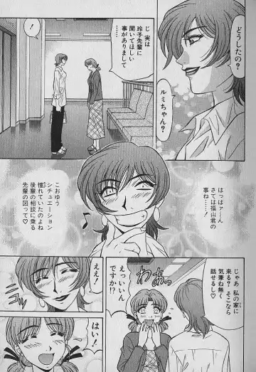 [Ozaki Akira] Caster Natsume Reiko no Yuuwaku Vol. 1 Fhentai - Page 33