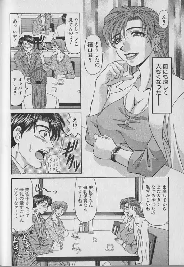 [Ozaki Akira] Caster Natsume Reiko no Yuuwaku Vol. 1 Fhentai - Page 66