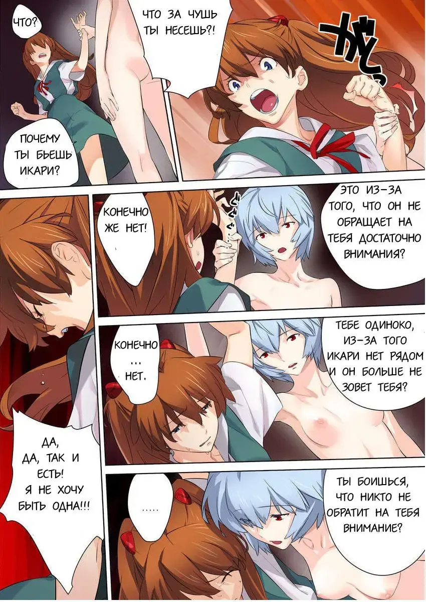 [Sonote] Ayanaminchi De | At Ayanami's Place… Fhentai - Page 2