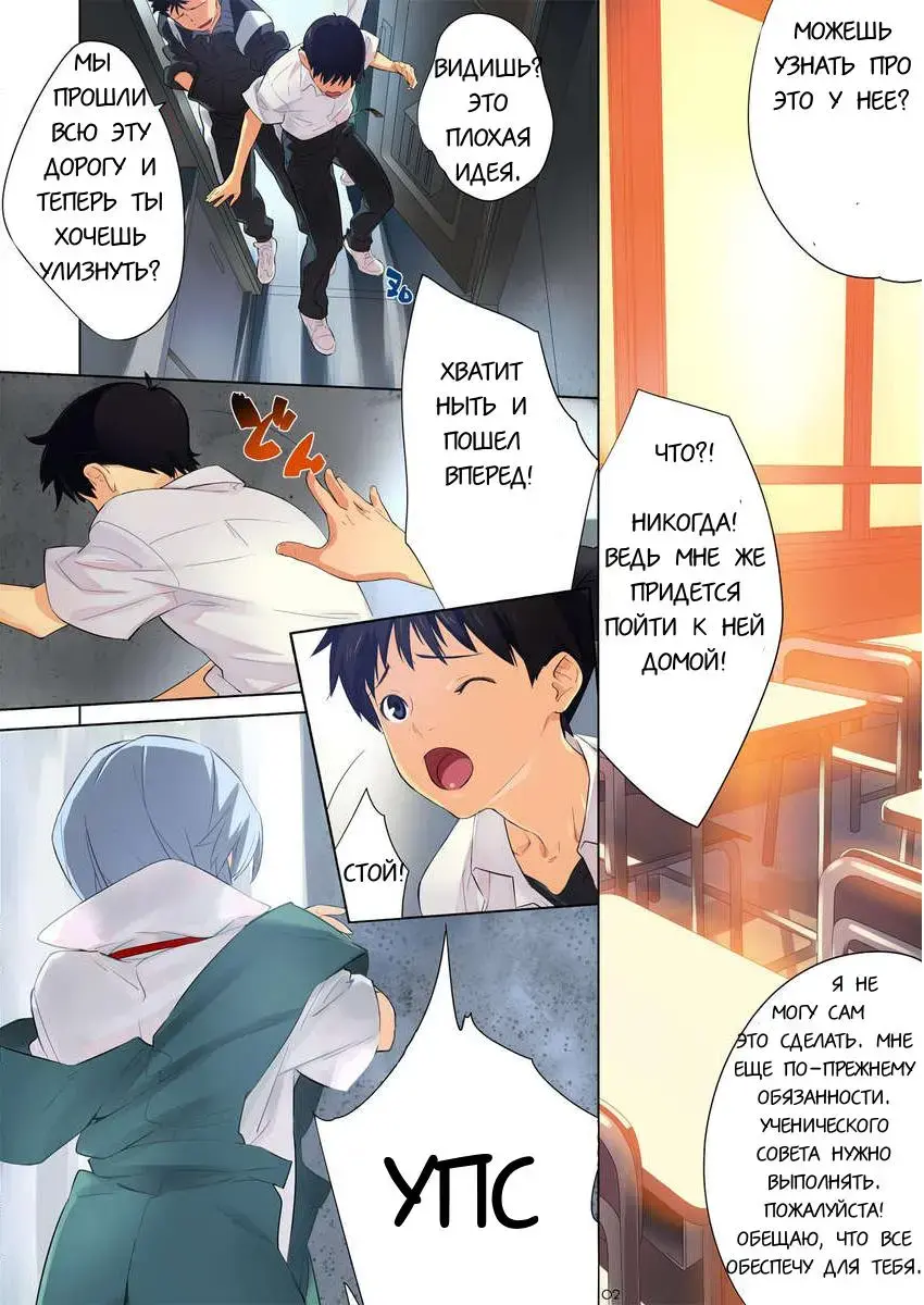 [Sonote] Ayanaminchi De | At Ayanami's Place… Fhentai - Page 8