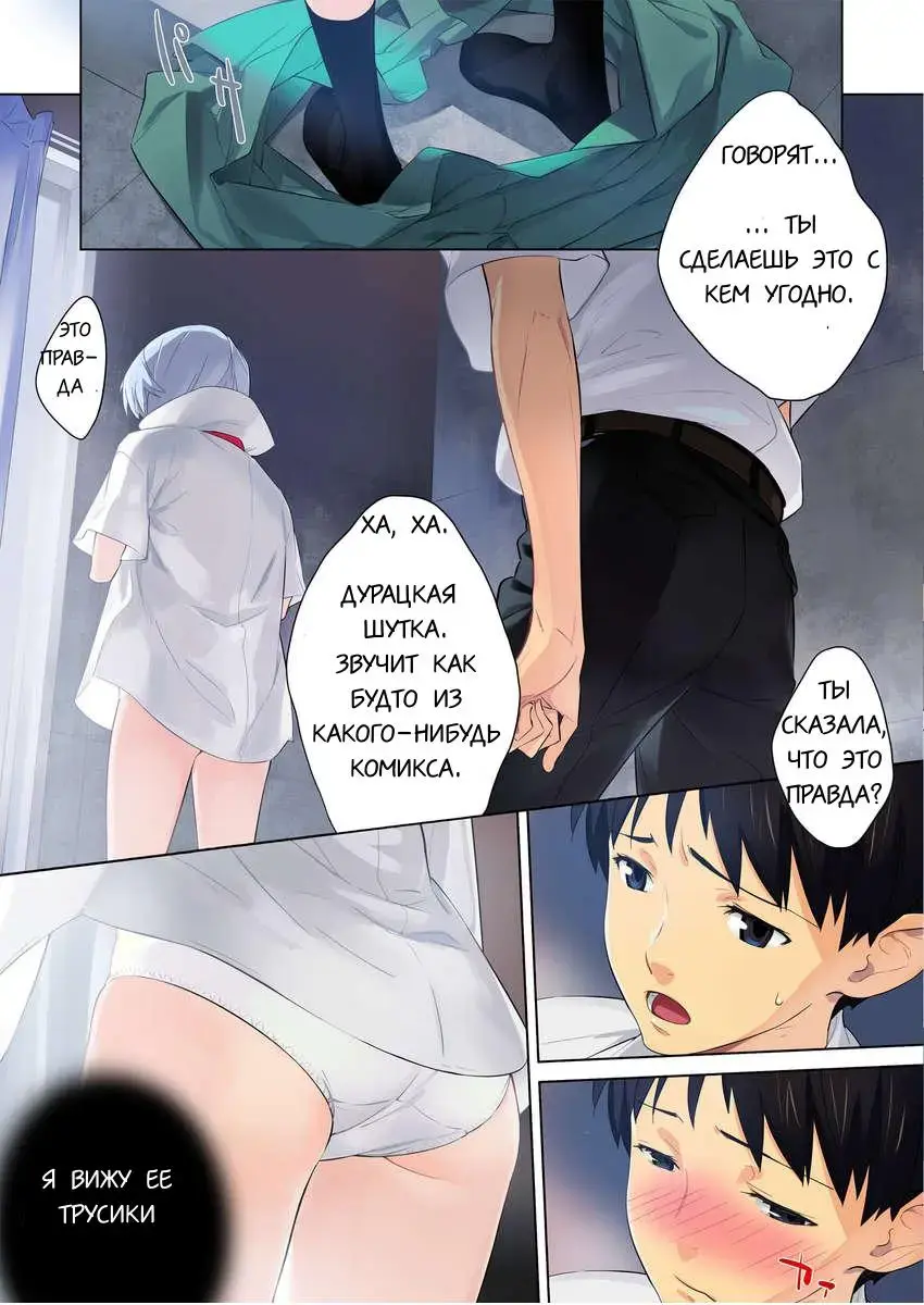 [Sonote] Ayanaminchi De | At Ayanami's Place… Fhentai - Page 9