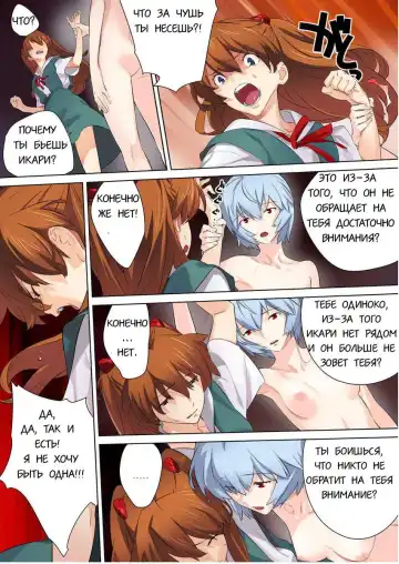 [Sonote] Ayanaminchi De | At Ayanami's Place… Fhentai - Page 2