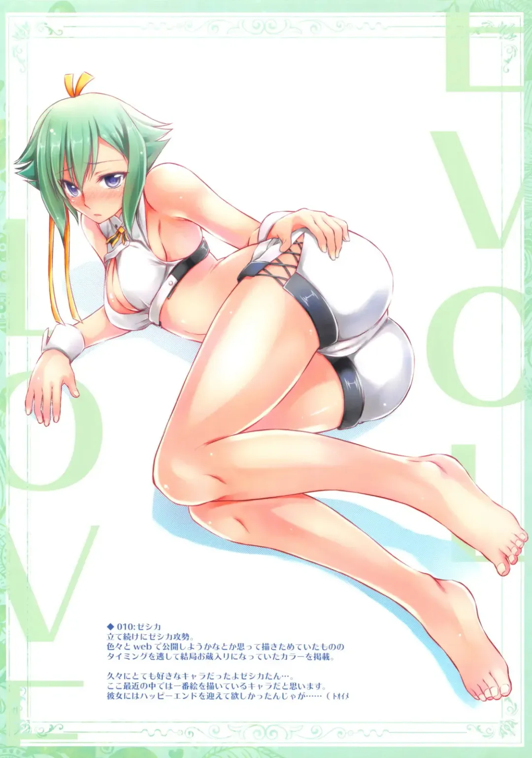 [Ayano Naoto] Veludo Fhentai - Page 10