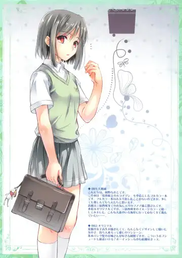 [Ayano Naoto] Veludo Fhentai - Page 2