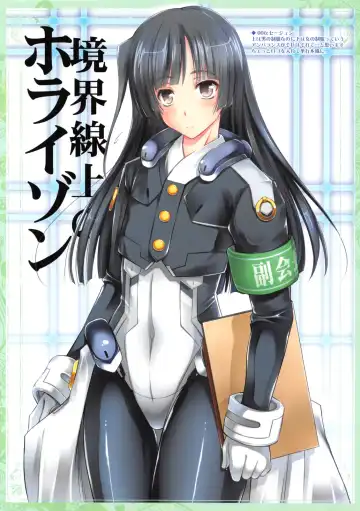 [Ayano Naoto] Veludo Fhentai - Page 6