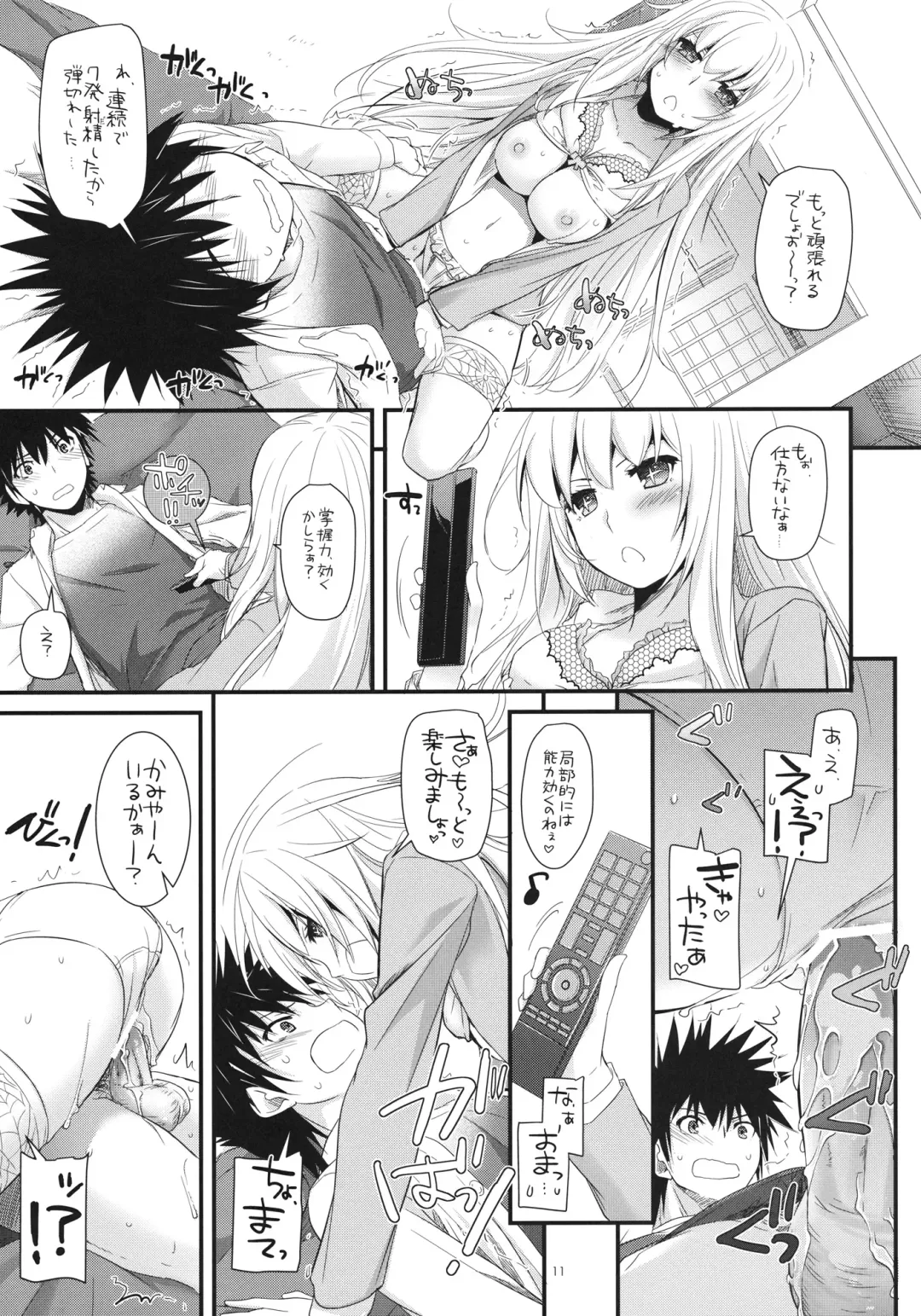 [Nakajima Yuka] D.L. action 80 Fhentai - Page 11