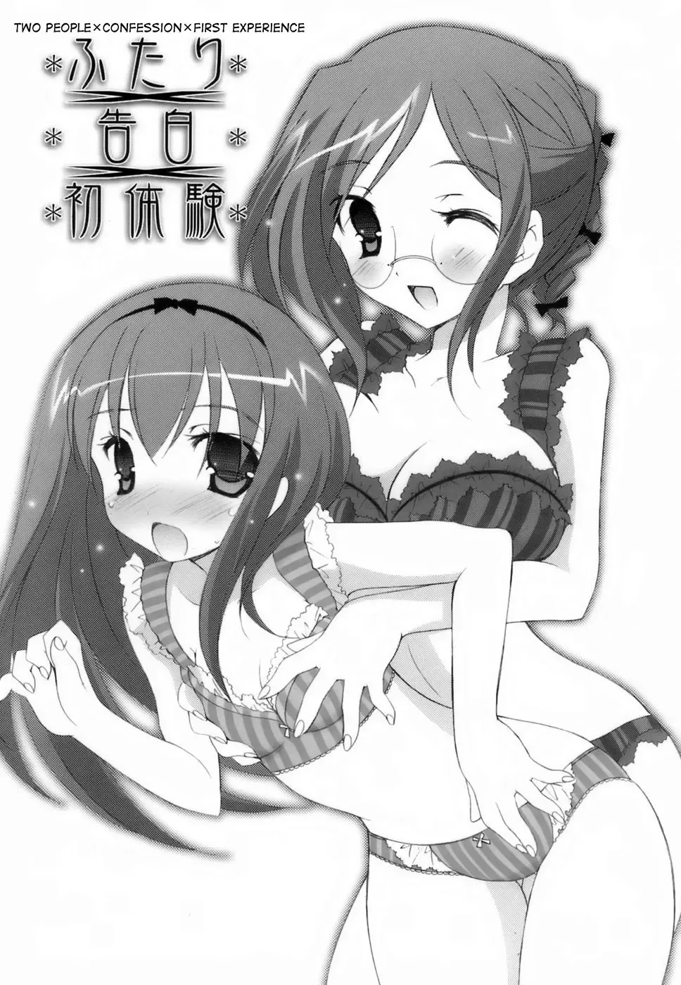 [Mochizuki Nana] Lovenoma! Ch. 2-4 Fhentai - Page 19