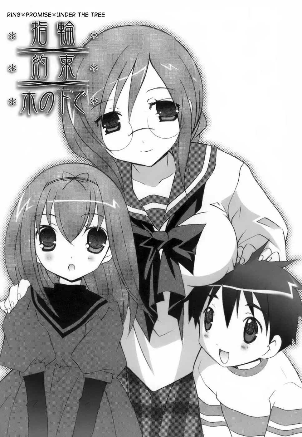 [Mochizuki Nana] Lovenoma! Ch. 2-4 Fhentai - Page 39