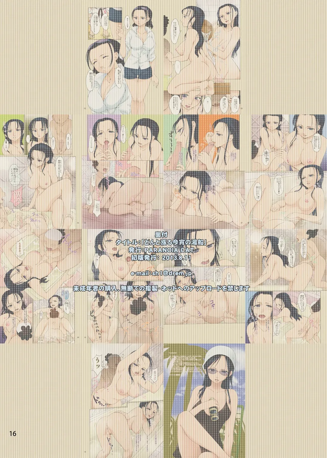 [Fujiwara Shunichi] Don to Minagiru Koyoi no Yubune Fhentai - Page 16