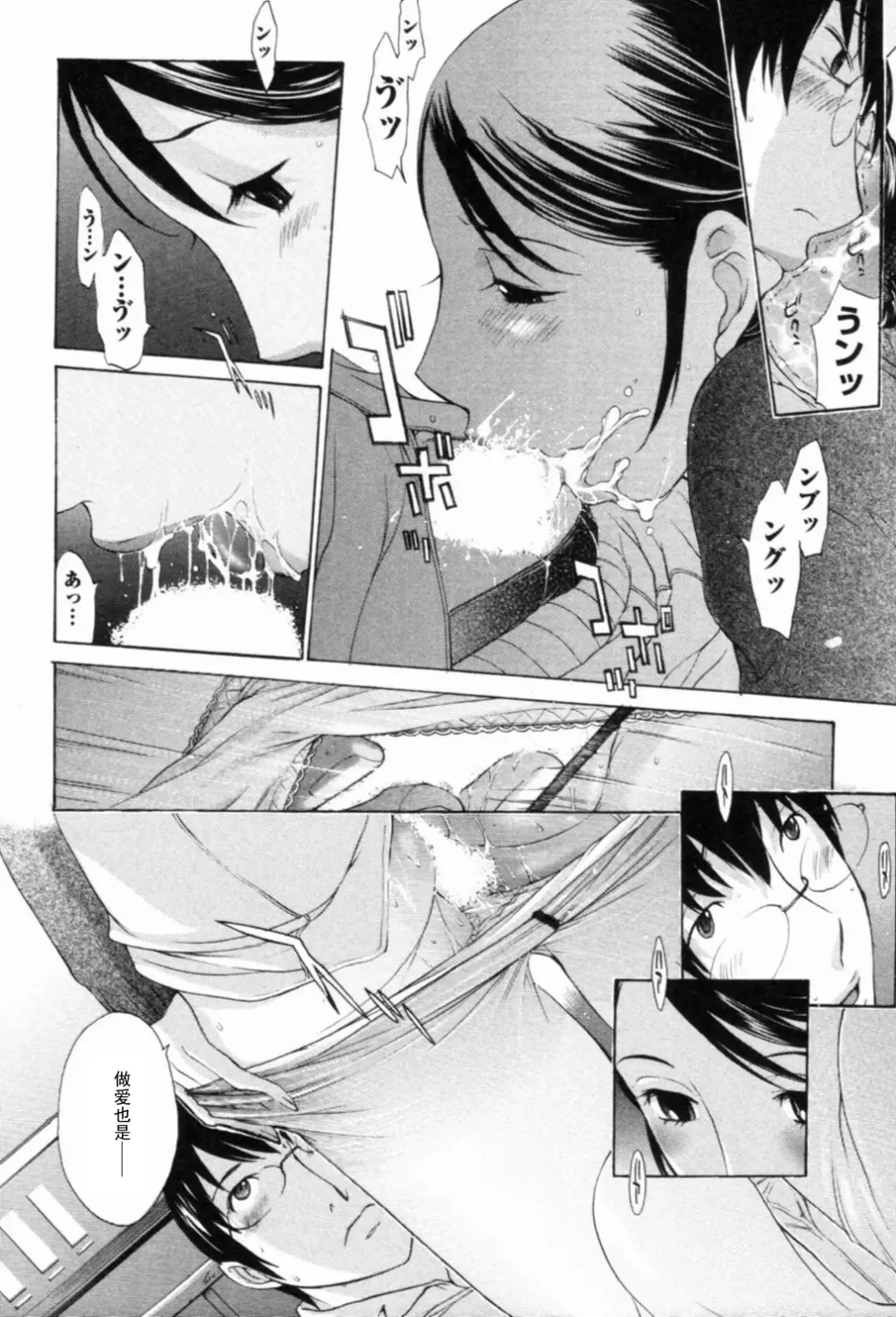 [Harazaki Takuma] Futari Dakara Dekiru Koto... Fhentai - Page 12