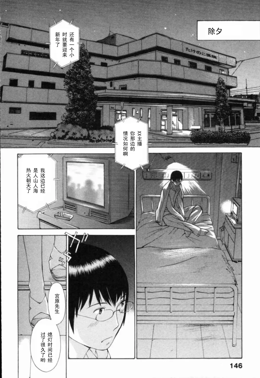 [Harazaki Takuma] Futari Dakara Dekiru Koto... Fhentai - Page 2