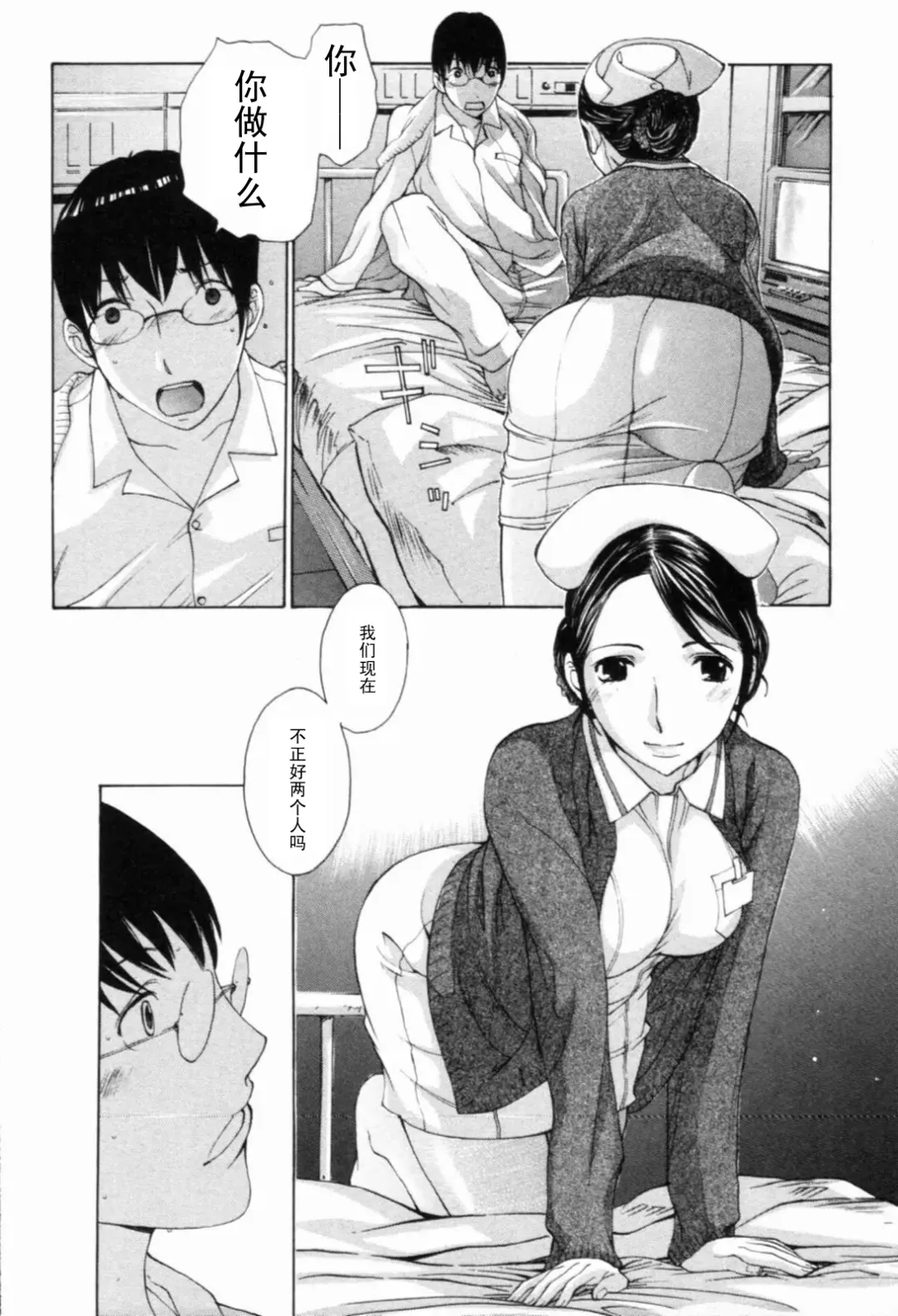 [Harazaki Takuma] Futari Dakara Dekiru Koto... Fhentai - Page 6