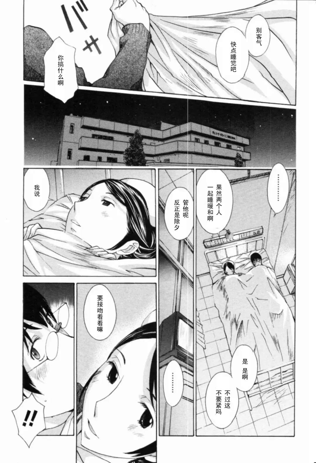 [Harazaki Takuma] Futari Dakara Dekiru Koto... Fhentai - Page 7